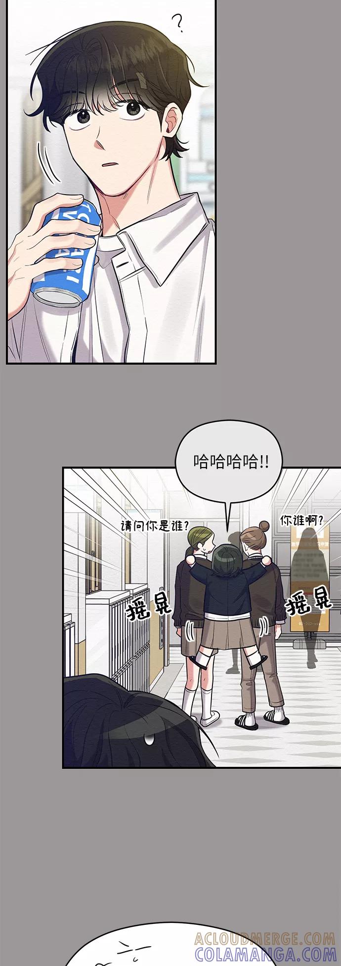 《恶女拒绝死亡结局》第35话 第43页