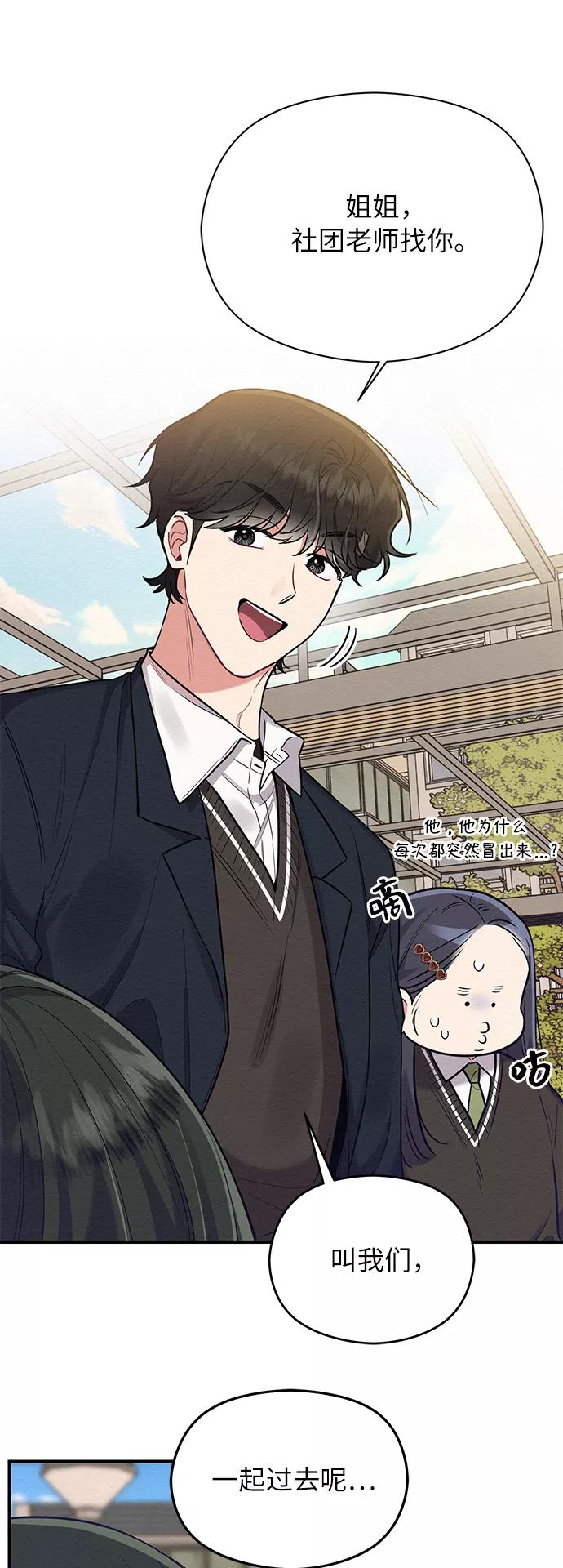 《恶女拒绝死亡结局》第35话 第20页
