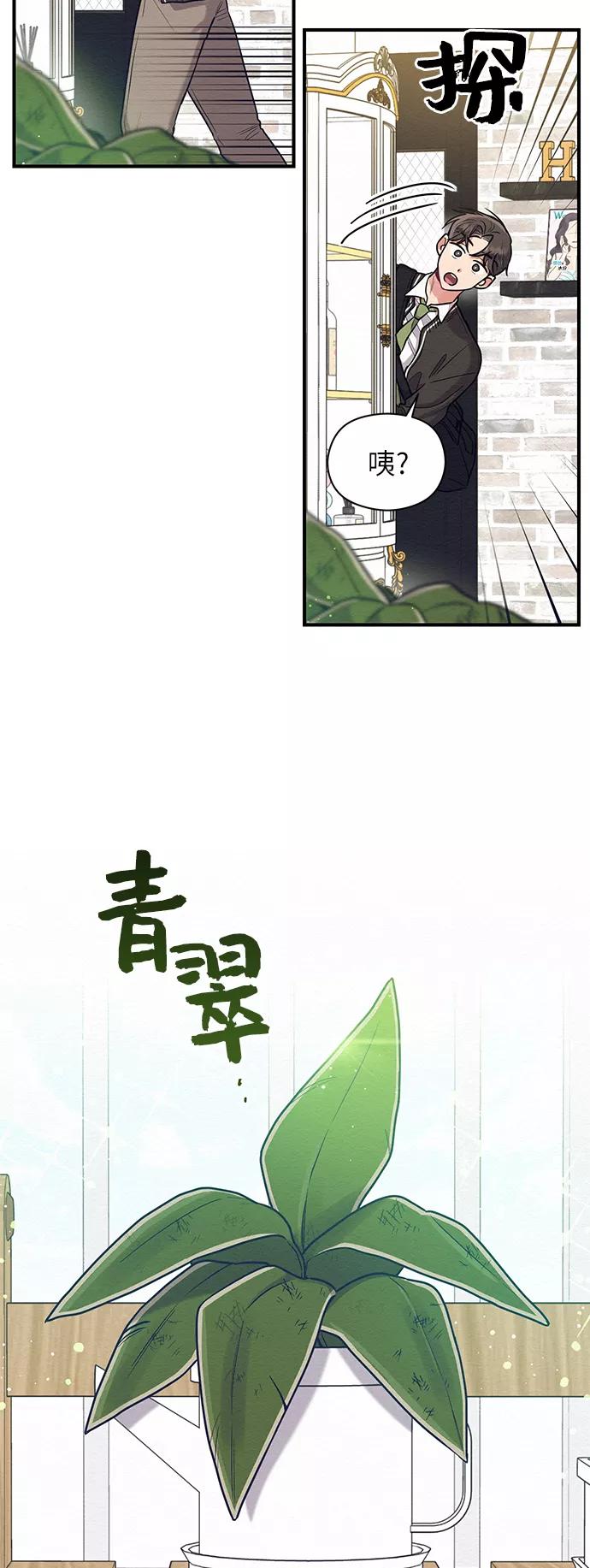 《恶女拒绝死亡结局》第35话 第9页
