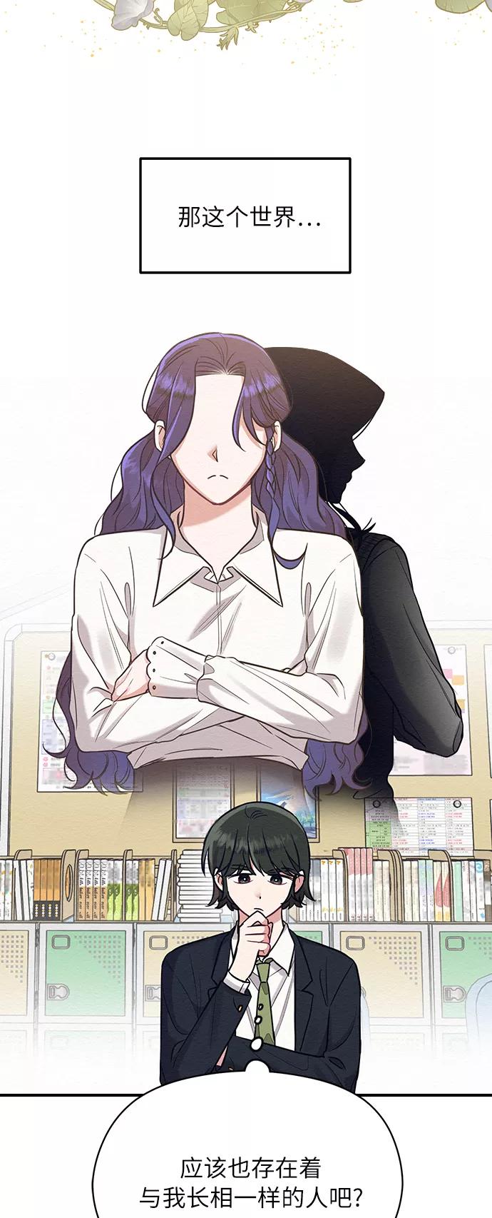 《恶女拒绝死亡结局》第35话 第39页