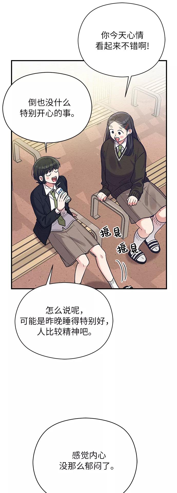 《恶女拒绝死亡结局》第35话 第14页