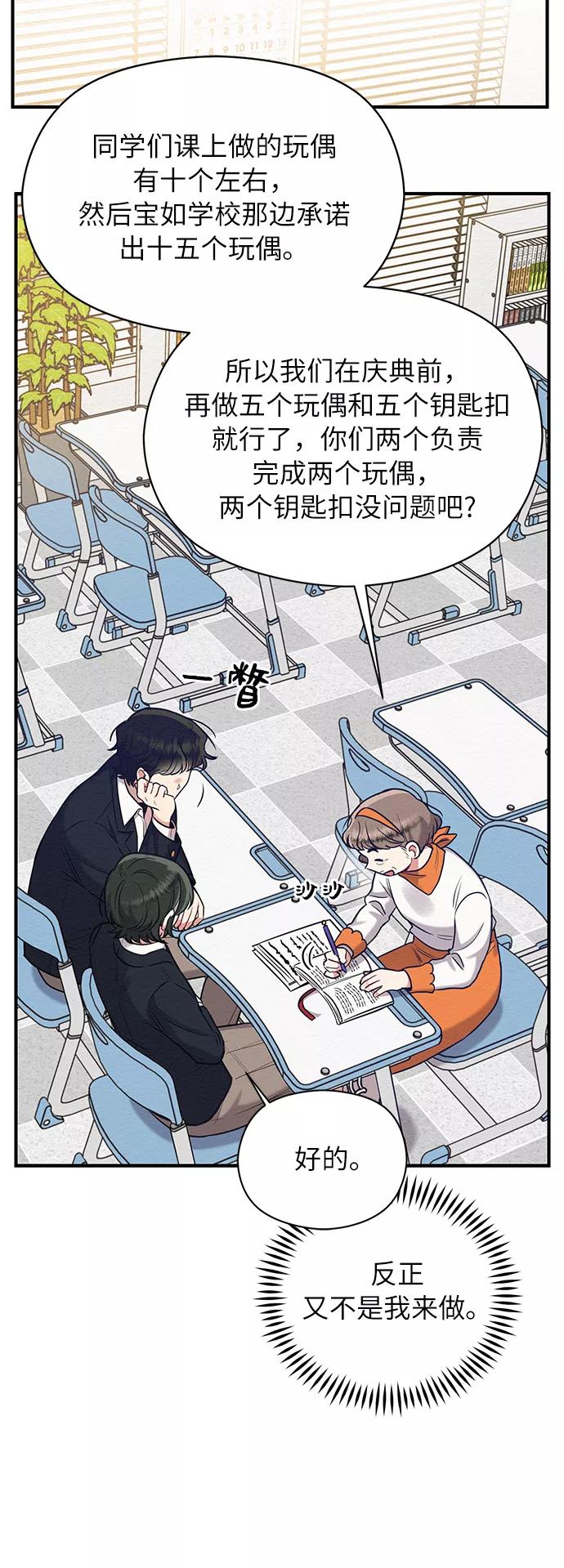 《恶女拒绝死亡结局》第35话 第24页