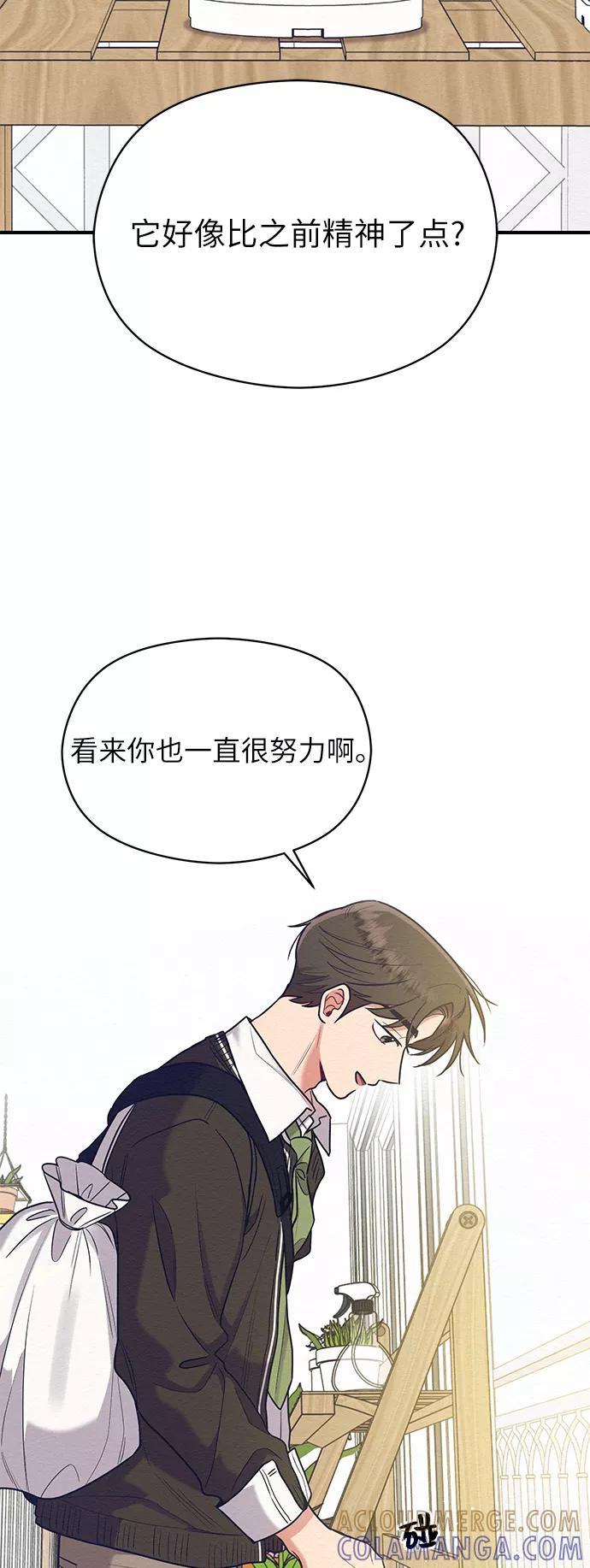 《恶女拒绝死亡结局》第35话 第10页