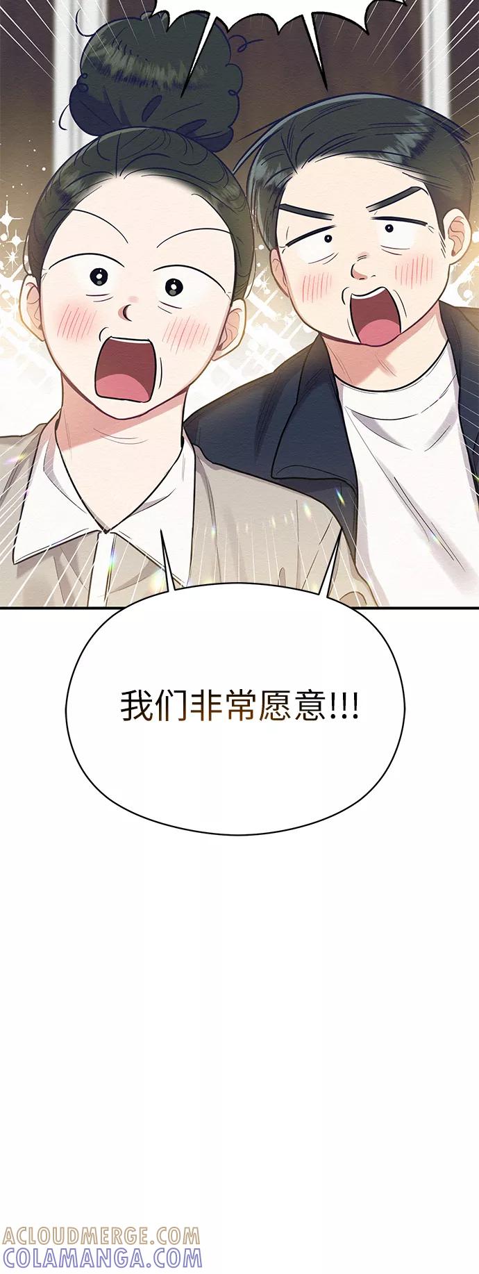《恶女拒绝死亡结局》第35话 第7页