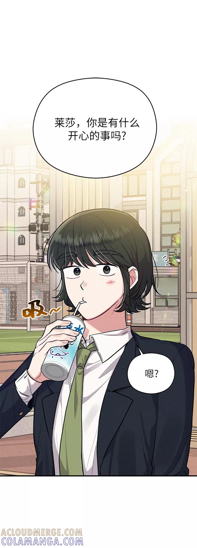《恶女拒绝死亡结局》第35话 第13页