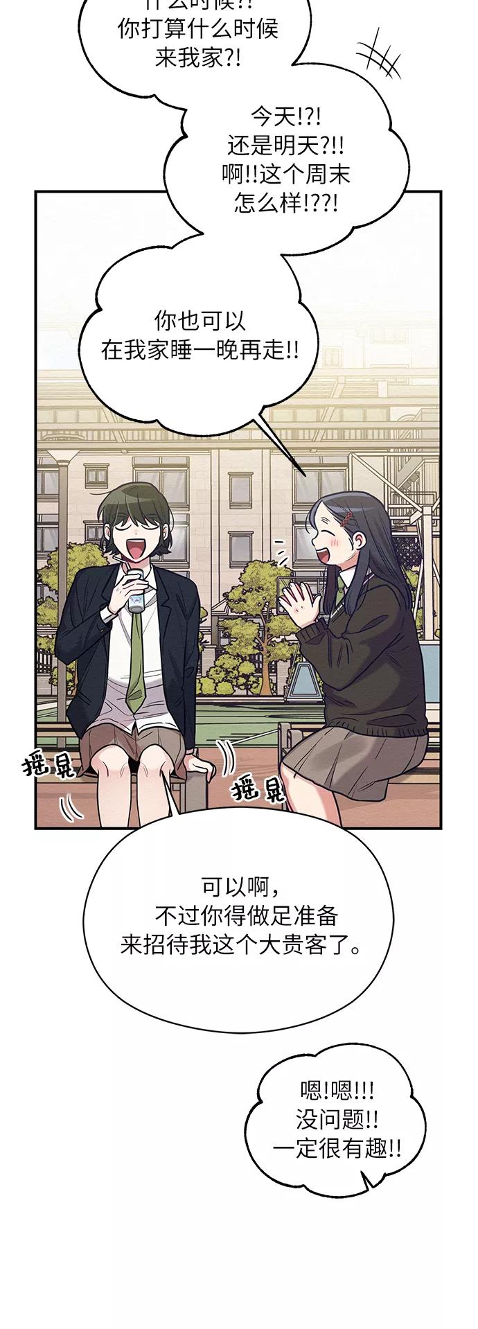 《恶女拒绝死亡结局》第35话 第18页