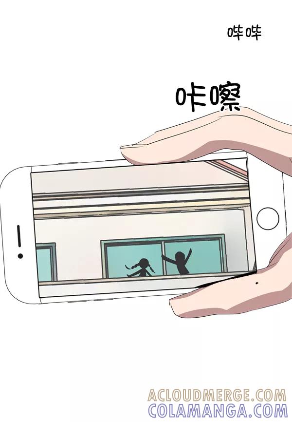 《恋爱绝缘体》第29话 第40页