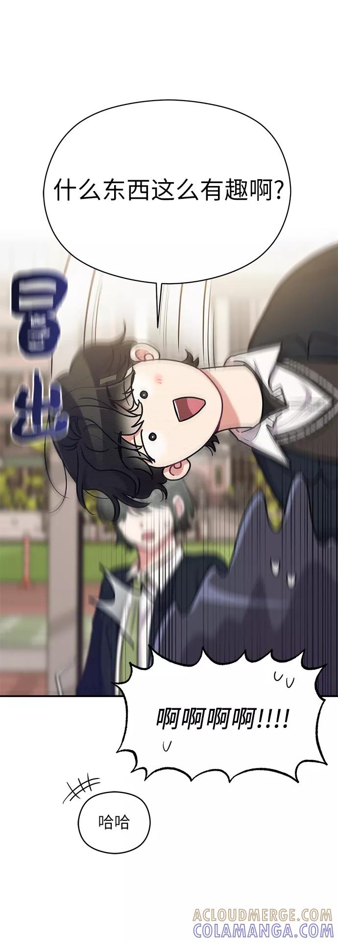 《恶女拒绝死亡结局》第35话 第19页