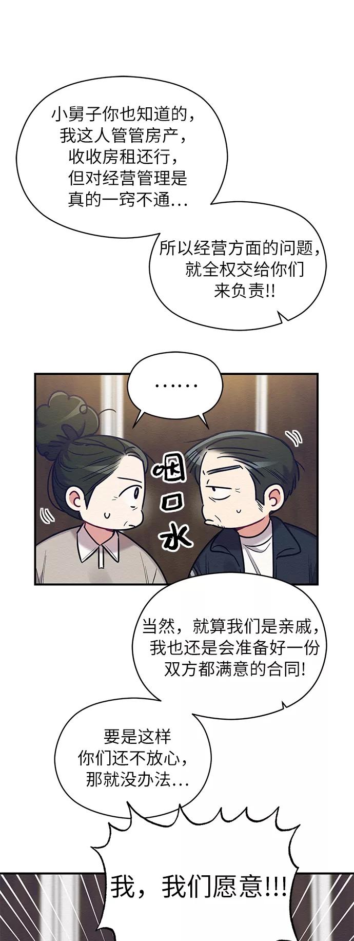 《恶女拒绝死亡结局》第35话 第6页
