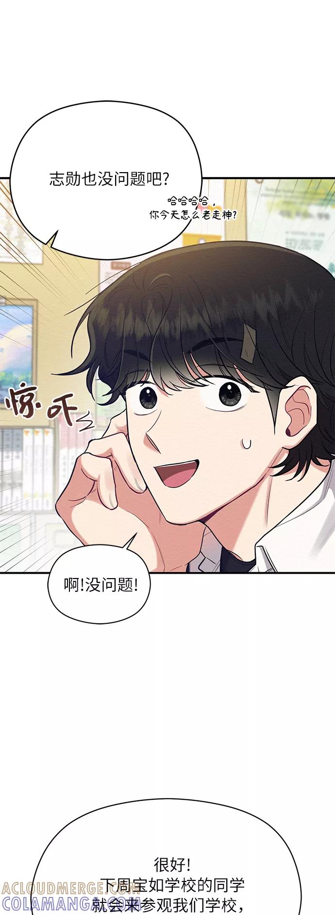 《恶女拒绝死亡结局》第35话 第25页
