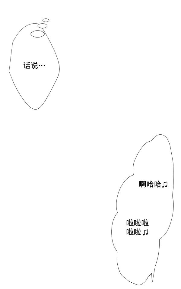 《恋爱绝缘体》第29话 第21页