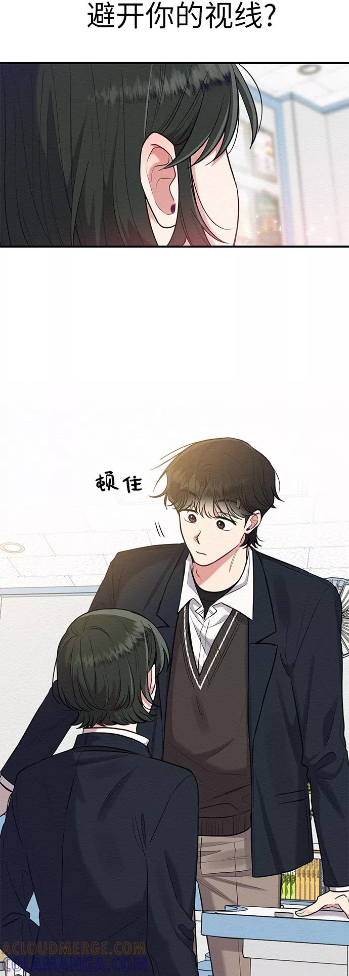 《恶女拒绝死亡结局》第35话 第52页