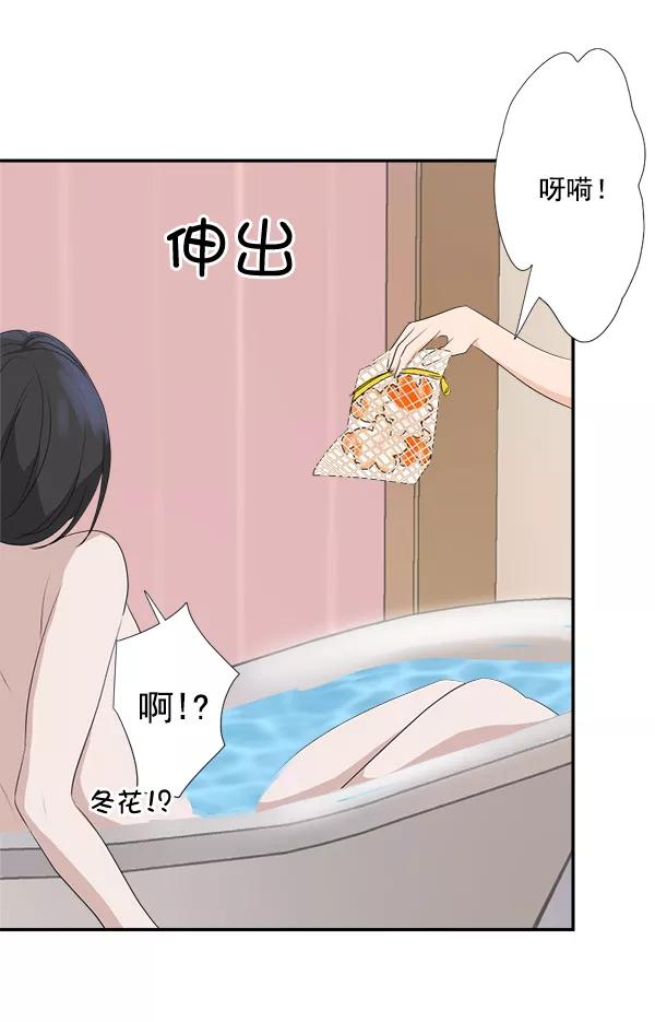 《恋爱绝缘体》第29话 第18页
