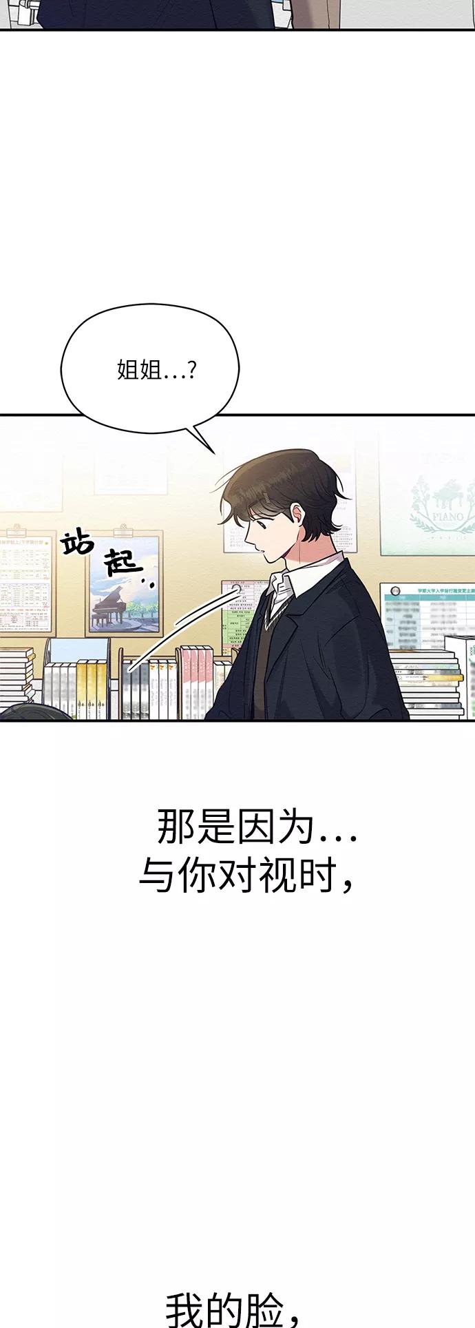 《恶女拒绝死亡结局》第35话 第53页