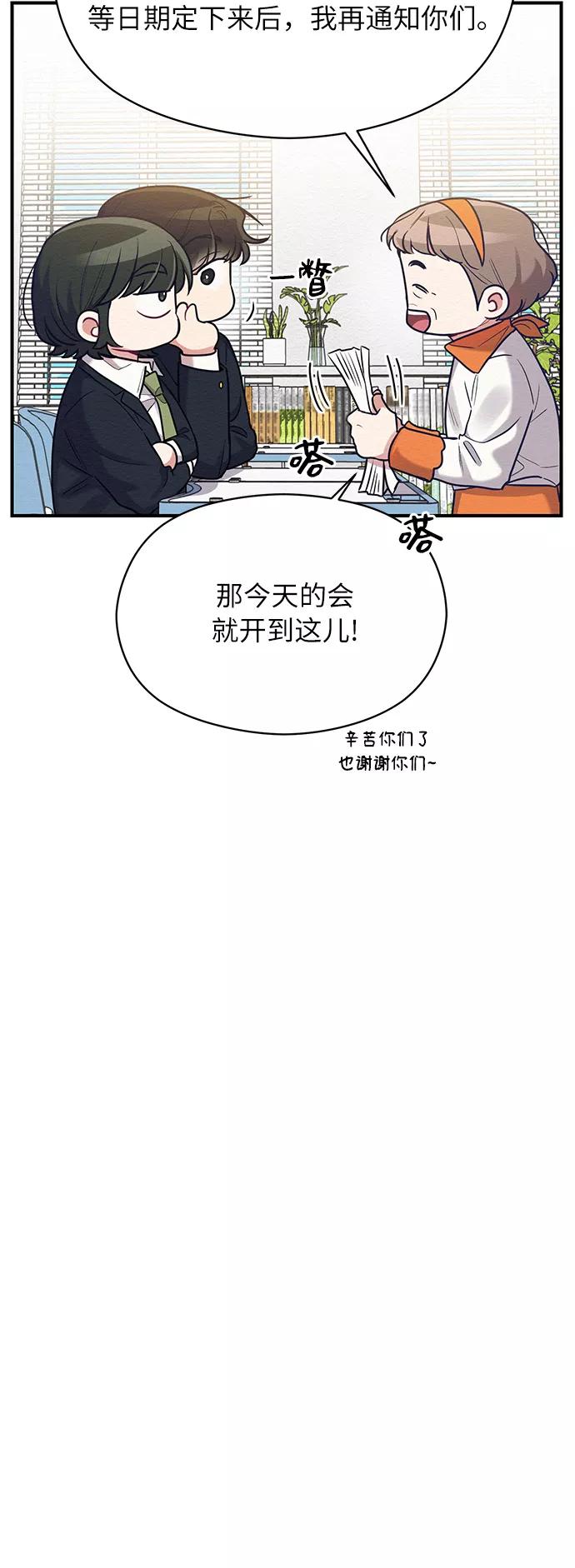 《恶女拒绝死亡结局》第35话 第26页