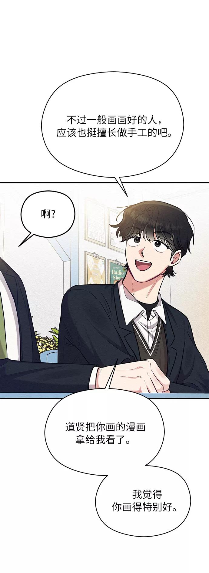 《恶女拒绝死亡结局》第35话 第32页