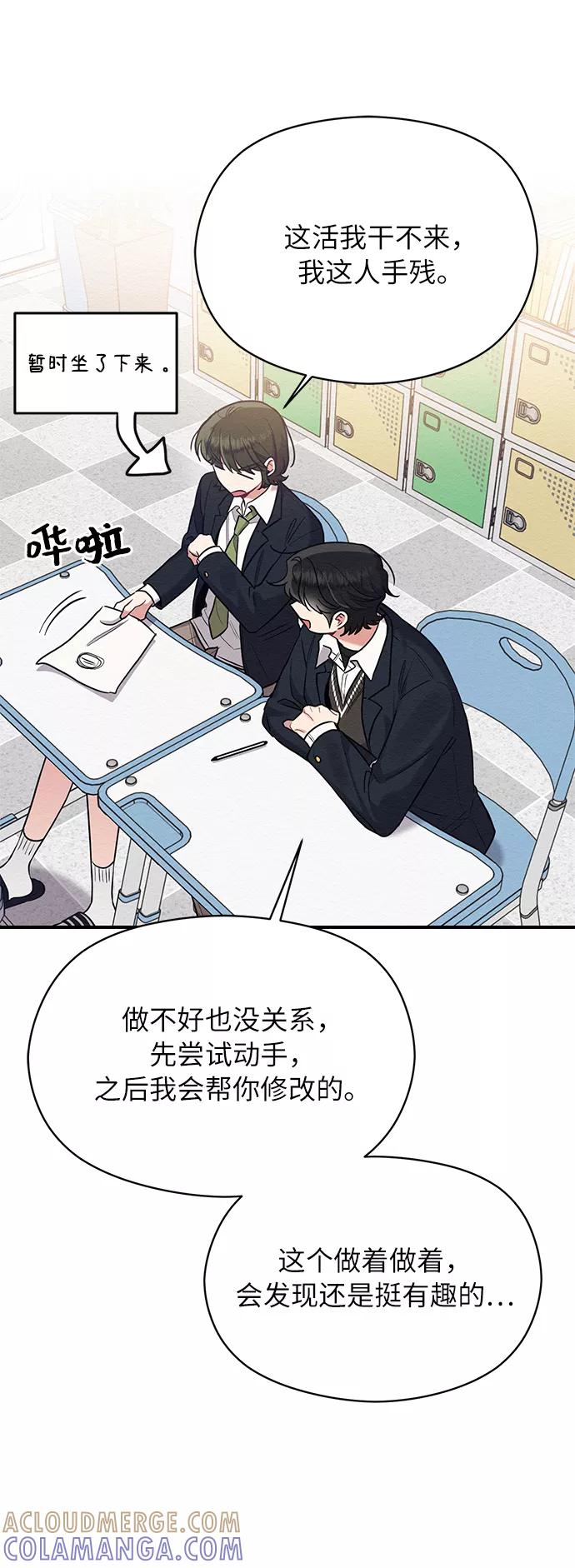 《恶女拒绝死亡结局》第35话 第31页