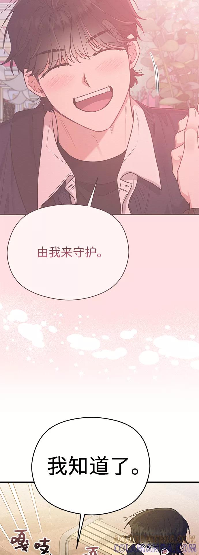 《恶女拒绝死亡结局》第35话 第22页