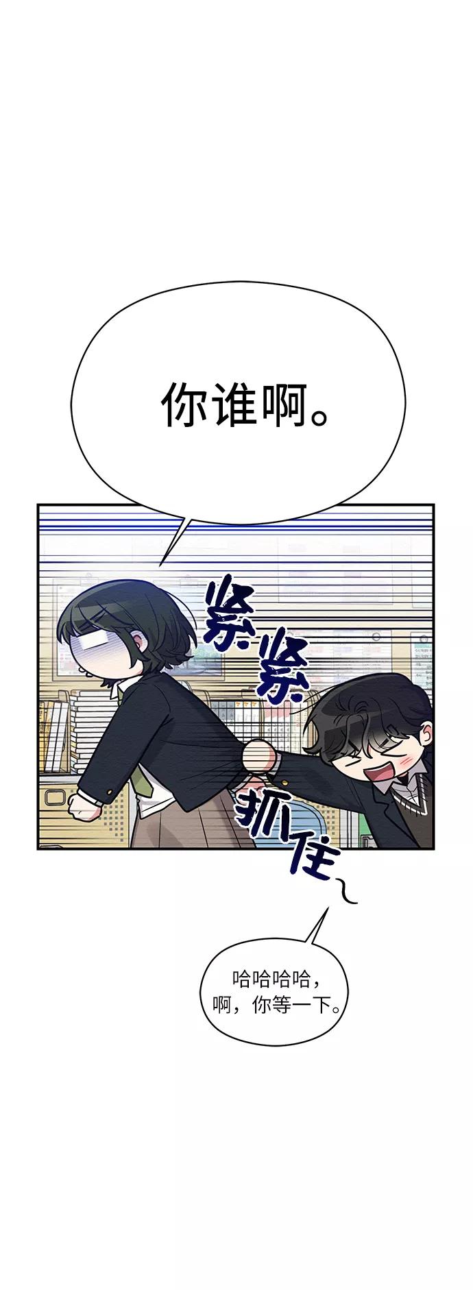 《恶女拒绝死亡结局》第35话 第30页