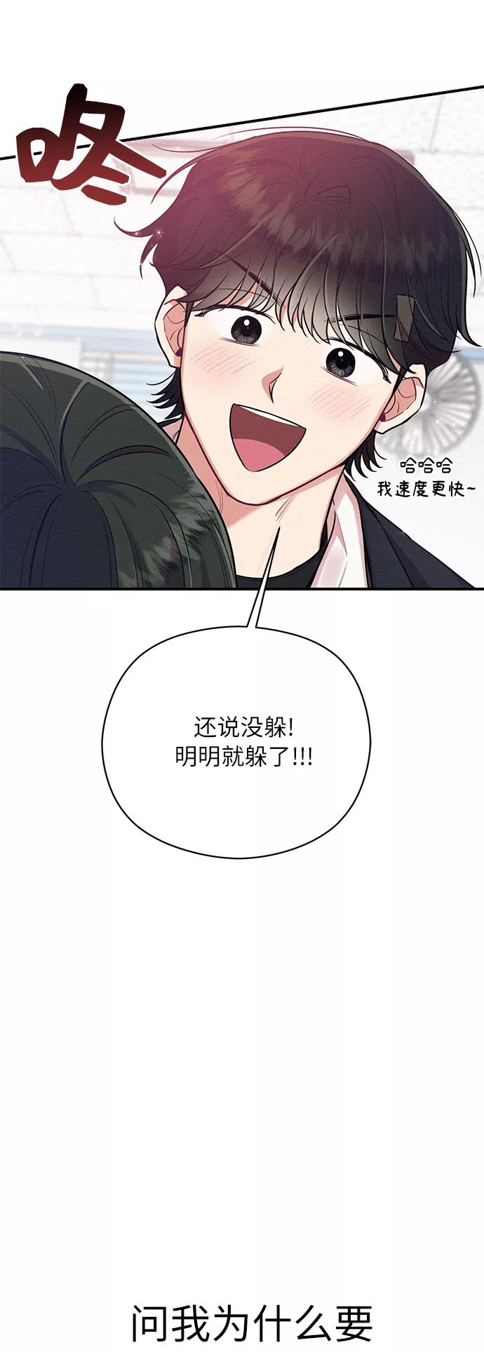 《恶女拒绝死亡结局》第35话 第51页