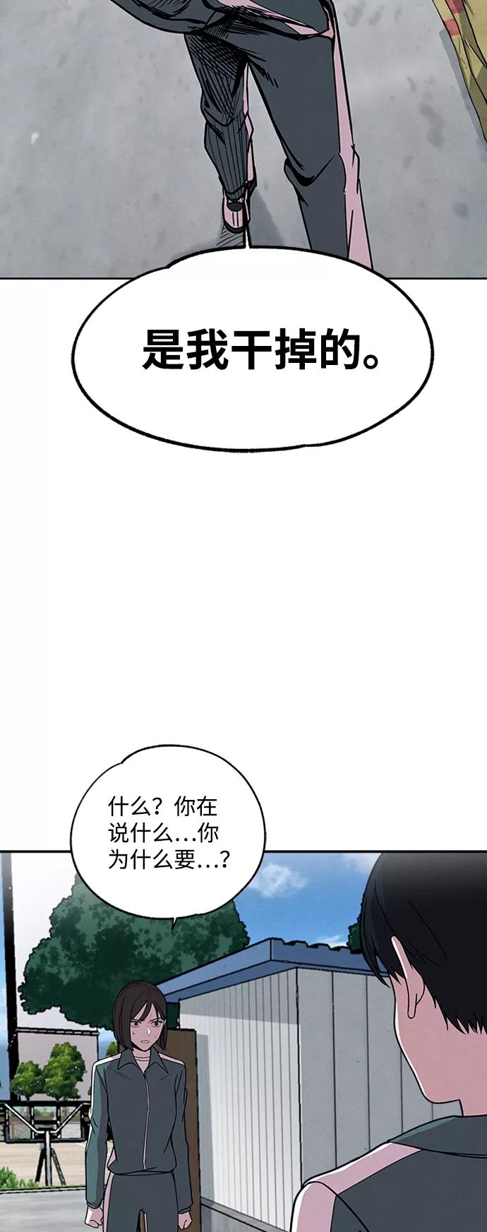 《快转追凶》第3话 第3页