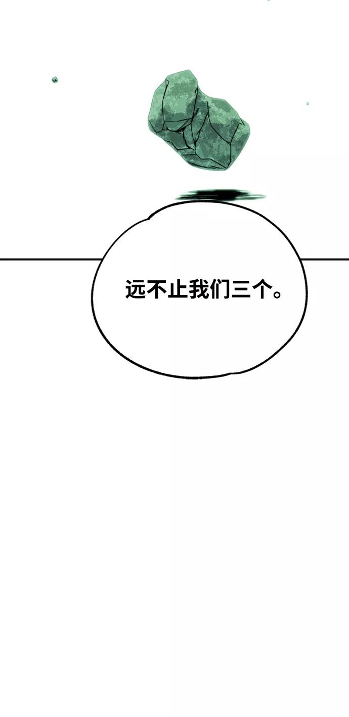 《快转追凶》第3话 第32页