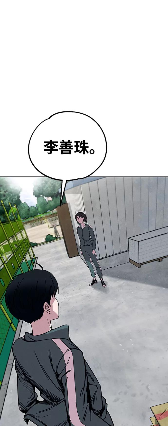 《快转追凶》第3话 第2页