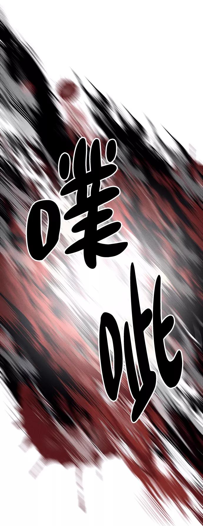 《快转追凶》第3话 第44页