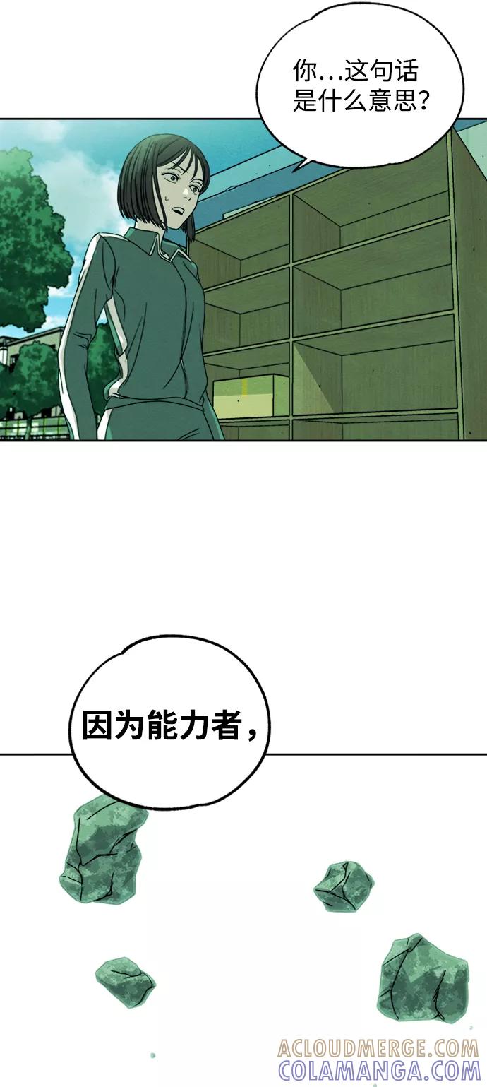 《快转追凶》第3话 第31页