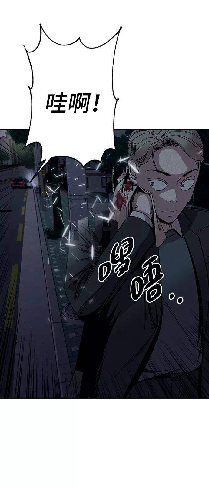 《快转追凶》第3话 第53页