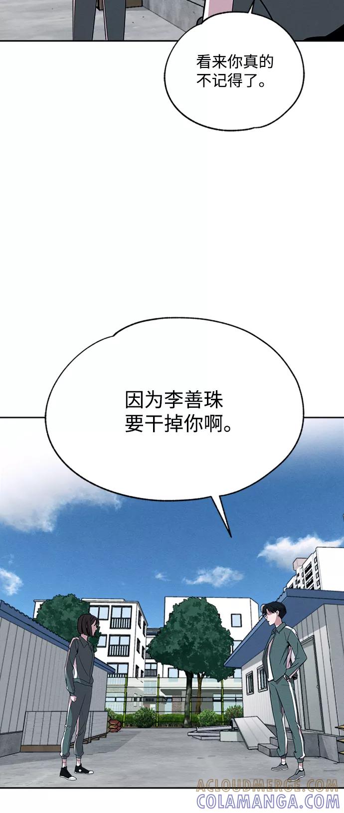 《快转追凶》第3话 第4页