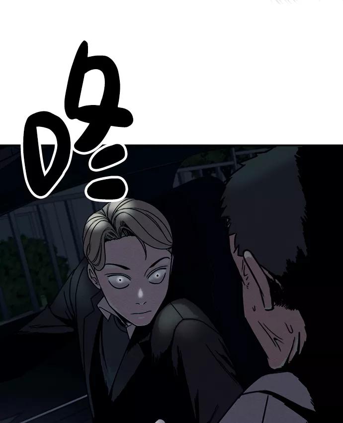《快转追凶》第3话 第45页