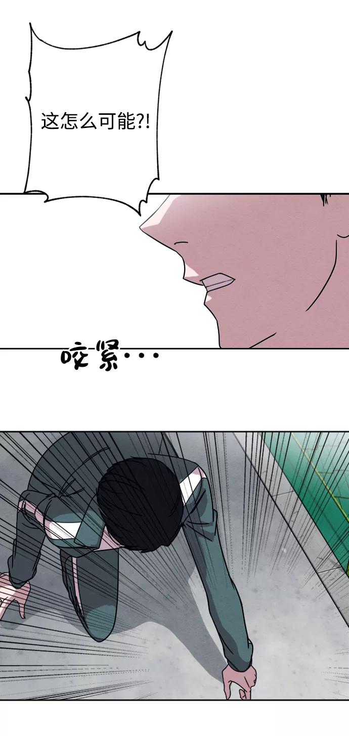 《快转追凶》第3话 第26页