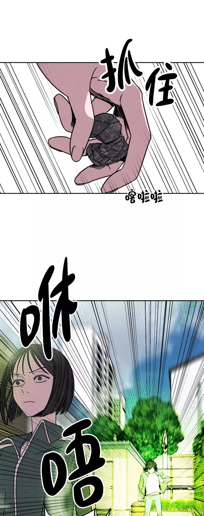 《快转追凶》第3话 第27页