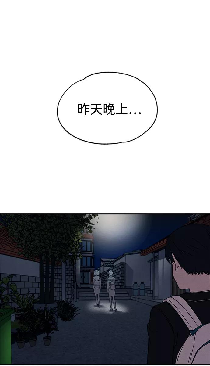《快转追凶》第3话 第6页