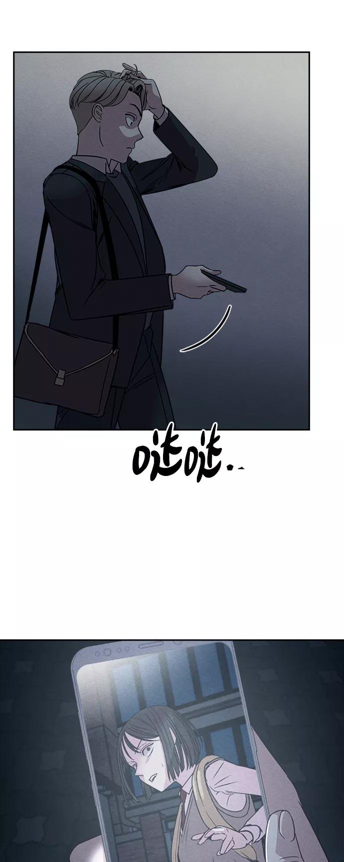 《快转追凶》第3话 第54页