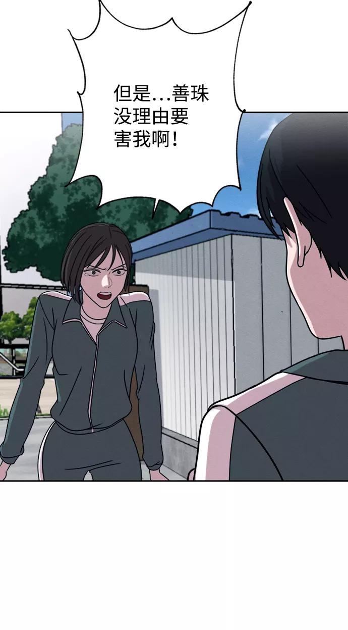 《快转追凶》第3话 第15页