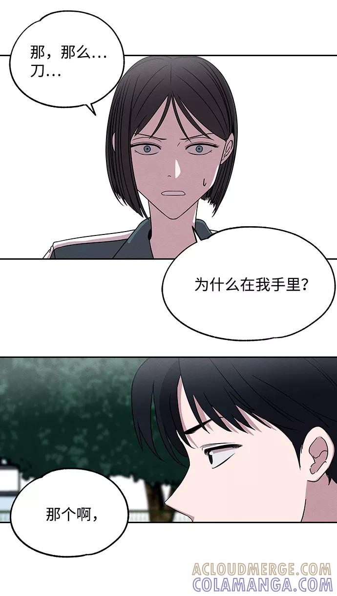 《快转追凶》第3话 第19页