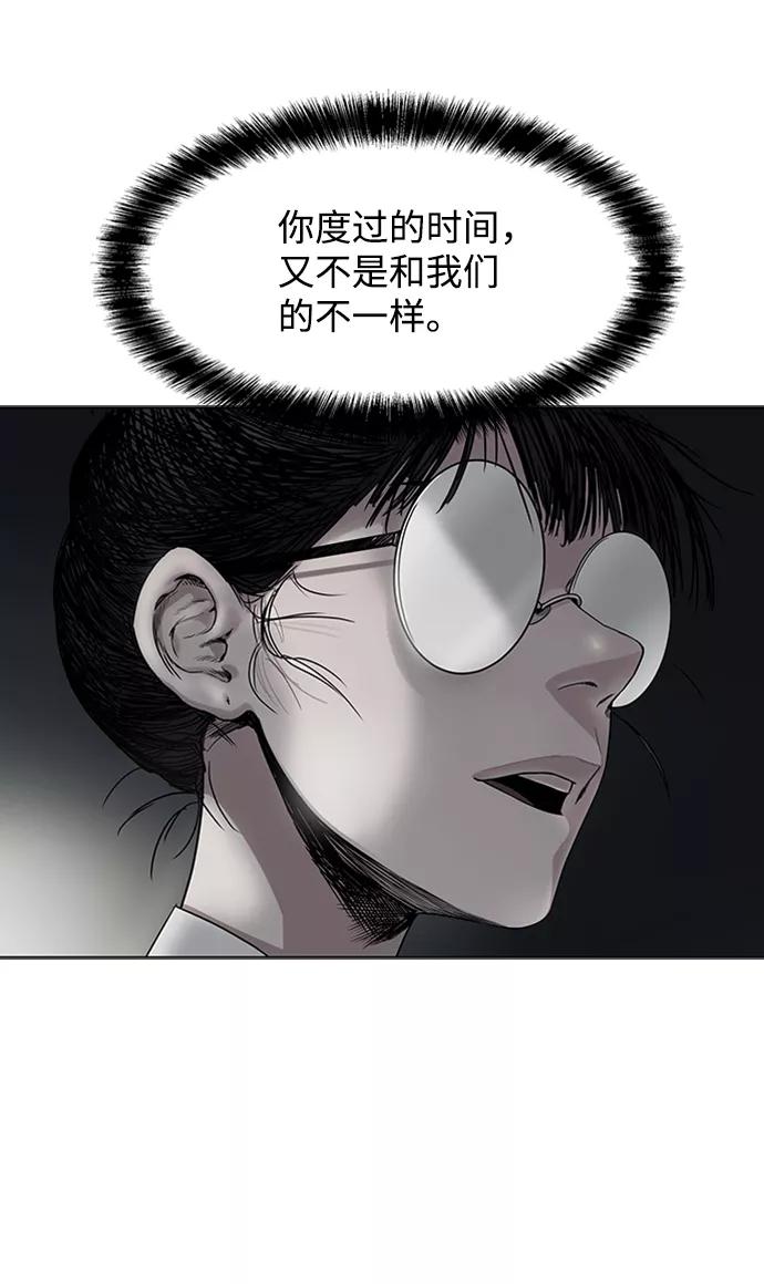 《快转追凶》第3话 第18页