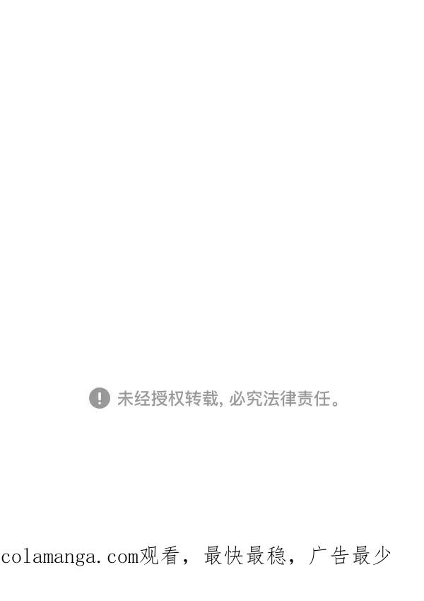 《恋爱绝缘体》第30话 第50页
