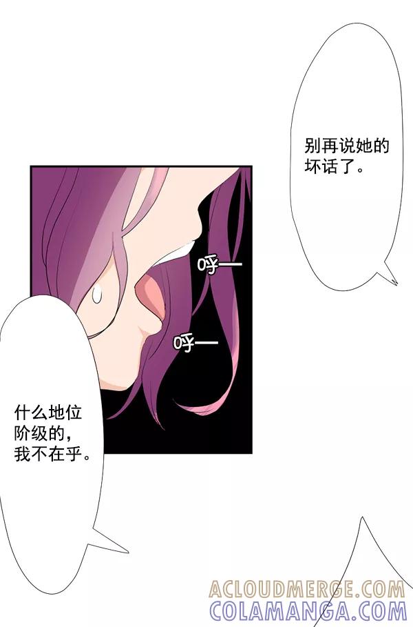 《恋爱绝缘体》第30话 第25页