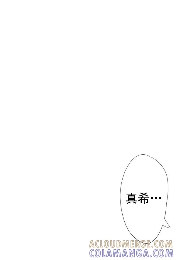 《恋爱绝缘体》第30话 第13页