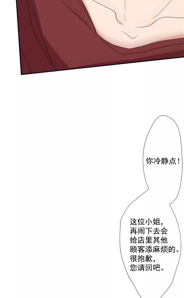 《恋爱绝缘体》第30话 第27页