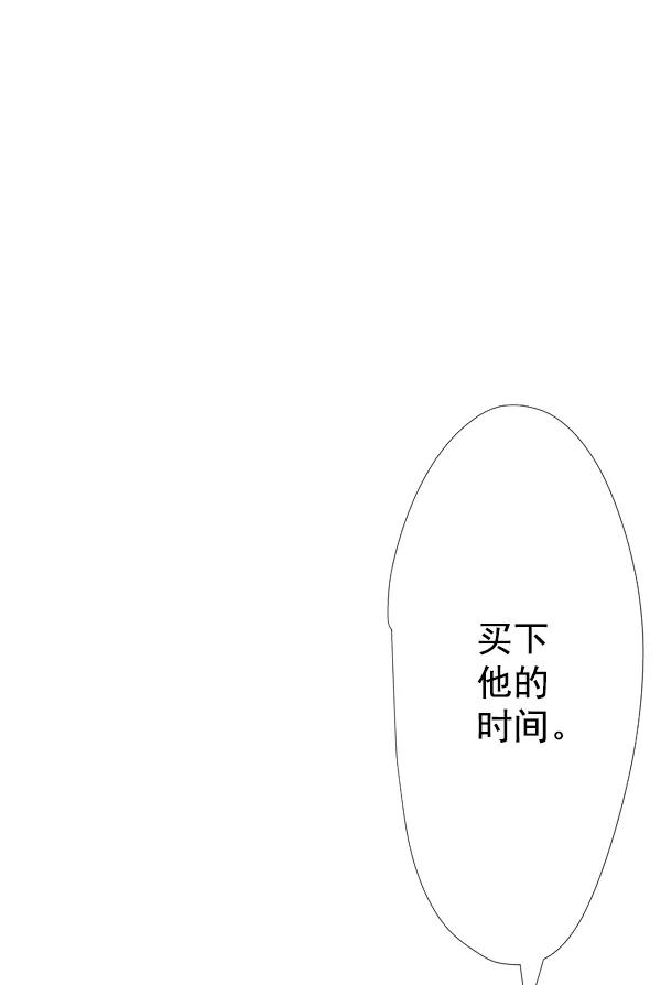 《恋爱绝缘体》第30话 第35页