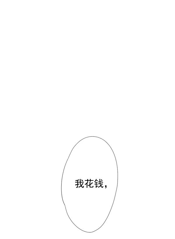 《恋爱绝缘体》第30话 第33页