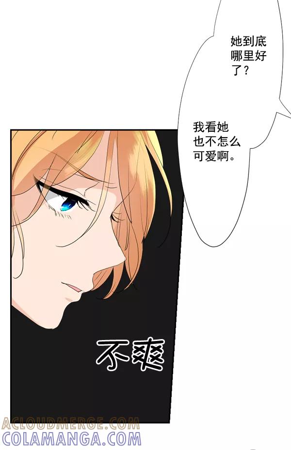 《恋爱绝缘体》第30话 第19页