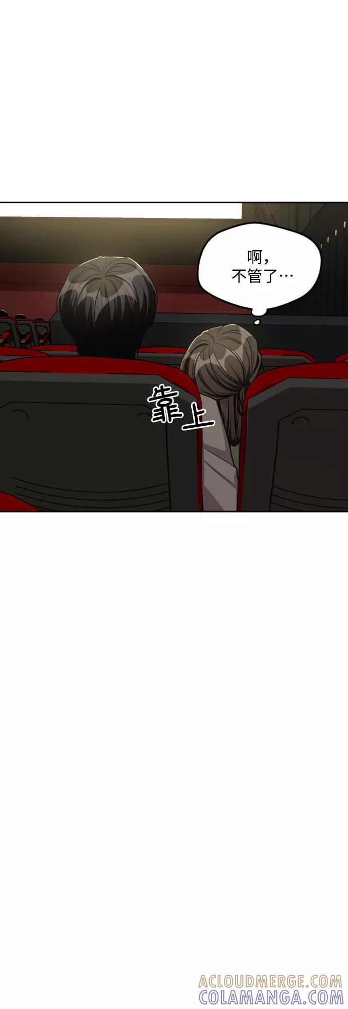 《心动速报》第30话 第28页