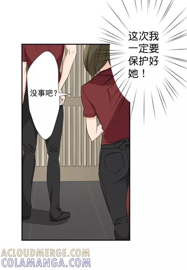 《恋爱绝缘体》第30话 第43页