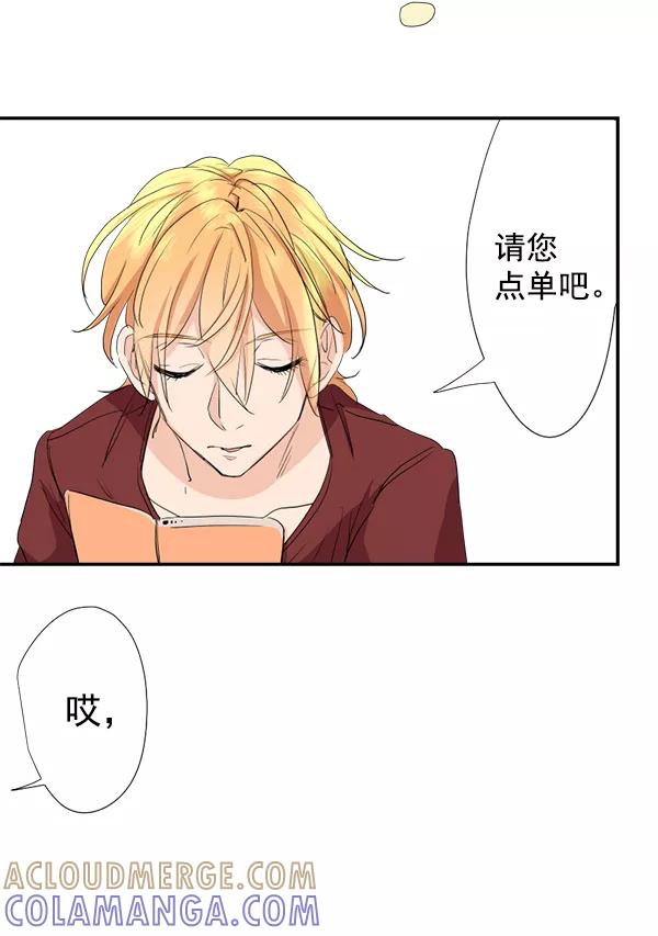 《恋爱绝缘体》第30话 第16页