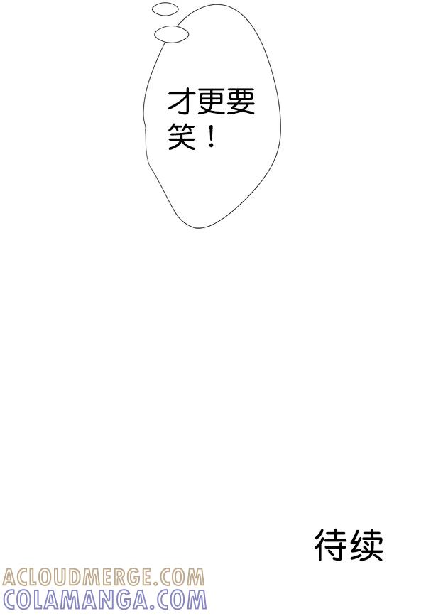 《恋爱绝缘体》第30话 第46页